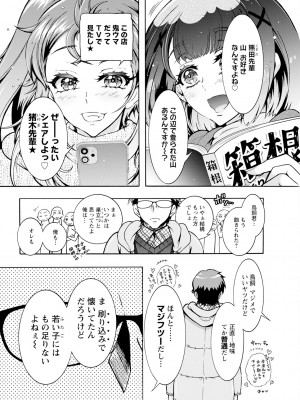 アクションピザッツ 2024年2月号 [DL版]_296