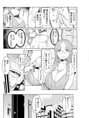 アクションピザッツ 2024年2月号 [DL版]_124