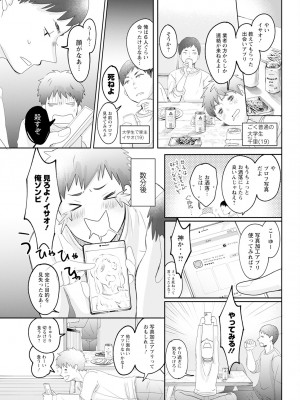 アクションピザッツ 2024年2月号 [DL版]_333