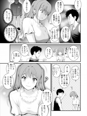 アクションピザッツ 2024年2月号 [DL版]_033