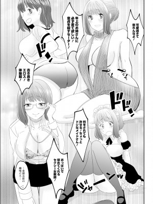 アクションピザッツ 2024年2月号 [DL版]_337