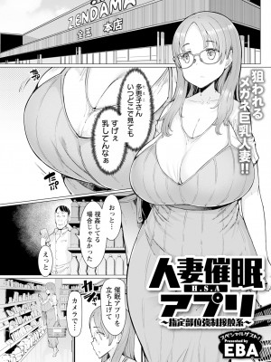 アクションピザッツ 2024年2月号 [DL版]_121
