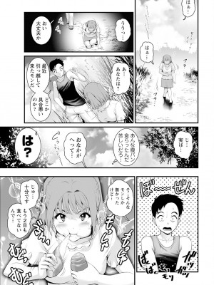アクションピザッツ 2024年2月号 [DL版]_031
