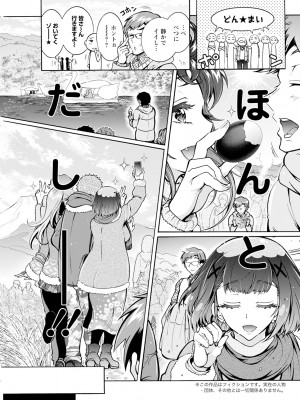アクションピザッツ 2024年2月号 [DL版]_297