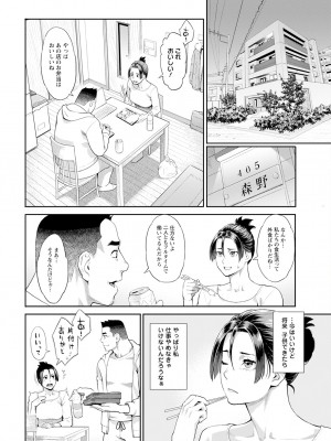 アクションピザッツ 2024年2月号 [DL版]_012