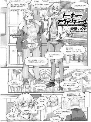 アクションピザッツ 2024年2月号 [DL版]_235