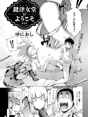 アクションピザッツ 2024年2月号 [DL版]_065