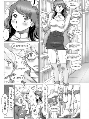アクションピザッツ 2024年2月号 [DL版]_236