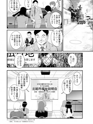 アクションピザッツ 2024年2月号 [DL版]_028