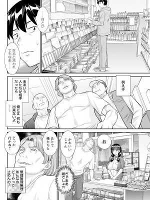 アクションピザッツ 2024年2月号 [DL版]_086