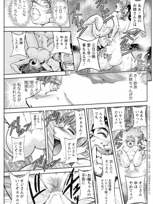 アクションピザッツ 2024年2月号 [DL版]_275