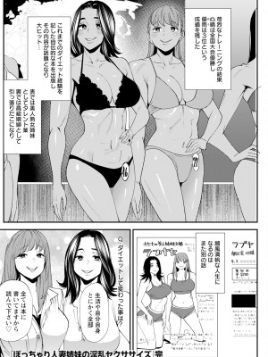 アクションピザッツ 2024年2月号 [DL版]_194
