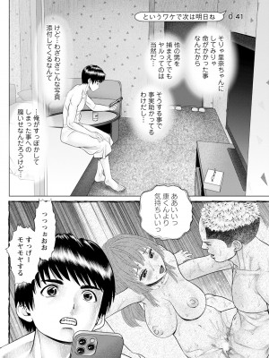 アクションピザッツ 2024年2月号 [DL版]_260