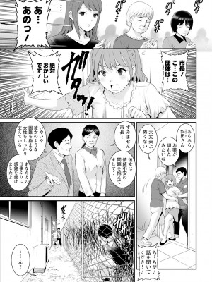 アクションピザッツ 2024年2月号 [DL版]_029
