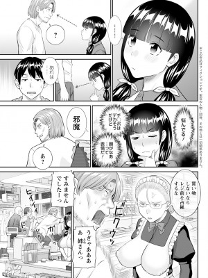 アクションピザッツ 2024年2月号 [DL版]_087