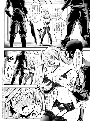 アクションピザッツ 2024年2月号 [DL版]_102