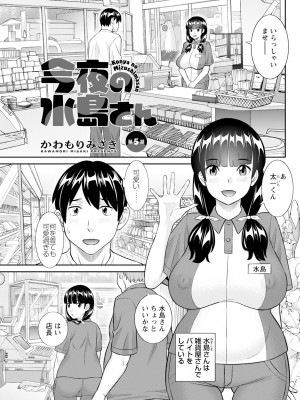 アクションピザッツ 2024年2月号 [DL版]_083