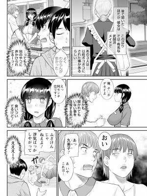 アクションピザッツ 2024年2月号 [DL版]_088