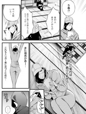 アクションピザッツ 2024年2月号 [DL版]_224