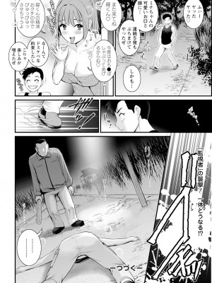 アクションピザッツ 2024年2月号 [DL版]_044