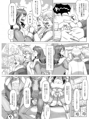 アクションピザッツ 2024年2月号 [DL版]_239