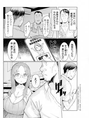 アクションピザッツ 2024年2月号 [DL版]_122