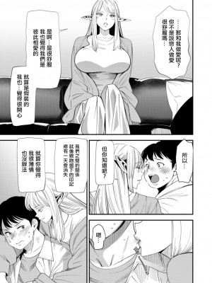 [大嶋亮] AVデビューした人妻エルフは本気絶頂の夢を見るか？ 第3-9話 [中国翻訳] [DL版]_08-05