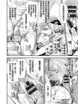 [大嶋亮] AVデビューした人妻エルフは本気絶頂の夢を見るか？ 第3-9話 [中国翻訳] [DL版]_08-18