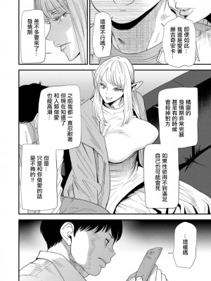 [大嶋亮] AVデビューした人妻エルフは本気絶頂の夢を見るか？ 第3-9話 [中国翻訳] [DL版]_08-06