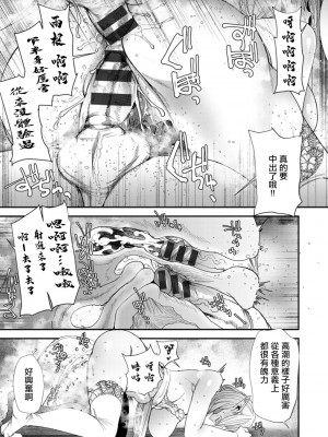 [大嶋亮] AVデビューした人妻エルフは本気絶頂の夢を見るか？ 第3-9話 [中国翻訳] [DL版]_09-11