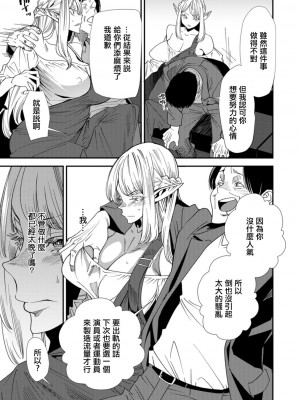 [大嶋亮] AVデビューした人妻エルフは本気絶頂の夢を見るか？ 第3-9話 [中国翻訳] [DL版]_04-05
