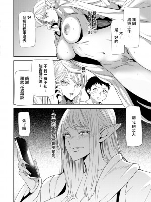 [大嶋亮] AVデビューした人妻エルフは本気絶頂の夢を見るか？ 第3-9話 [中国翻訳] [DL版]_07-06