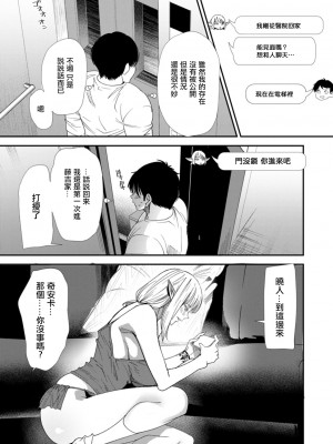 [大嶋亮] AVデビューした人妻エルフは本気絶頂の夢を見るか？ 第3-9話 [中国翻訳] [DL版]_05-05