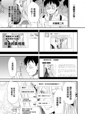 [大嶋亮] AVデビューした人妻エルフは本気絶頂の夢を見るか？ 第3-9話 [中国翻訳] [DL版]_04-01