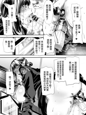 [大嶋亮] AVデビューした人妻エルフは本気絶頂の夢を見るか？ 第3-9話 [中国翻訳] [DL版]_07-13
