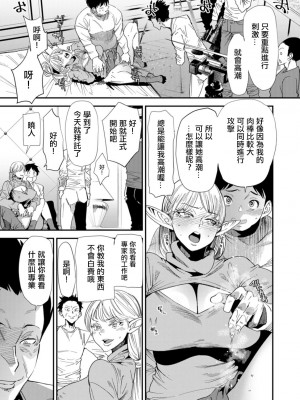[大嶋亮] AVデビューした人妻エルフは本気絶頂の夢を見るか？ 第3-9話 [中国翻訳] [DL版]_06-09