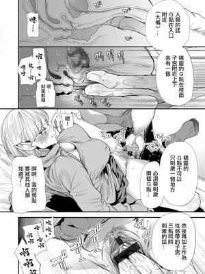 [大嶋亮] AVデビューした人妻エルフは本気絶頂の夢を見るか？ 第3-9話 [中国翻訳] [DL版]_06-08