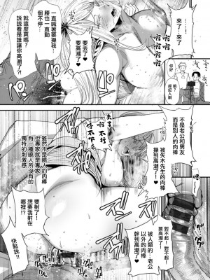 [大嶋亮] AVデビューした人妻エルフは本気絶頂の夢を見るか？ 第3-9話 [中国翻訳] [DL版]_04-19