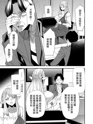 [大嶋亮] AVデビューした人妻エルフは本気絶頂の夢を見るか？ 第3-9話 [中国翻訳] [DL版]_04-03