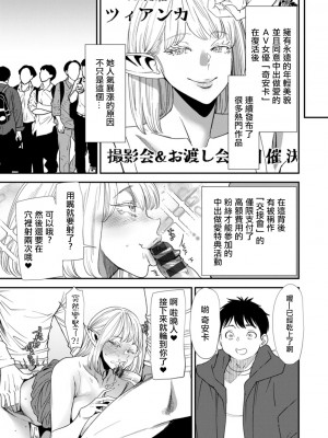 [大嶋亮] AVデビューした人妻エルフは本気絶頂の夢を見るか？ 第3-9話 [中国翻訳] [DL版]_09-19