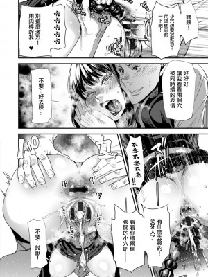 [大嶋亮] AVデビューした人妻エルフは本気絶頂の夢を見るか？ 第3-9話 [中国翻訳] [DL版]_07-14