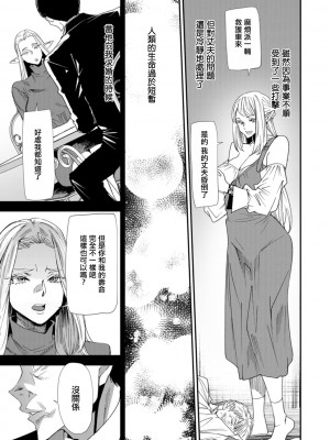 [大嶋亮] AVデビューした人妻エルフは本気絶頂の夢を見るか？ 第3-9話 [中国翻訳] [DL版]_05-03
