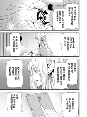 [大嶋亮] AVデビューした人妻エルフは本気絶頂の夢を見るか？ 第3-9話 [中国翻訳] [DL版]_08-03