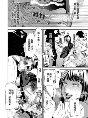 [大嶋亮] AVデビューした人妻エルフは本気絶頂の夢を見るか？ 第3-9話 [中国翻訳] [DL版]_07-16