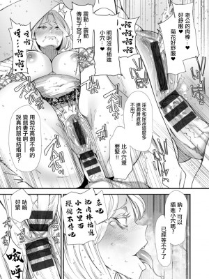 [大嶋亮] AVデビューした人妻エルフは本気絶頂の夢を見るか？ 第3-9話 [中国翻訳] [DL版]_09-09