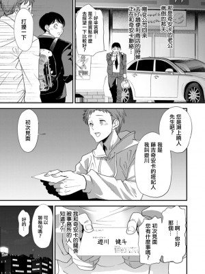 [大嶋亮] AVデビューした人妻エルフは本気絶頂の夢を見るか？ 第3-9話 [中国翻訳] [DL版]_06-03