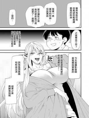 [大嶋亮] AVデビューした人妻エルフは本気絶頂の夢を見るか？ 第3-9話 [中国翻訳] [DL版]_08-07