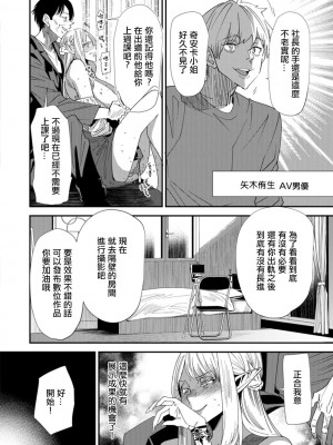 [大嶋亮] AVデビューした人妻エルフは本気絶頂の夢を見るか？ 第3-9話 [中国翻訳] [DL版]_04-08