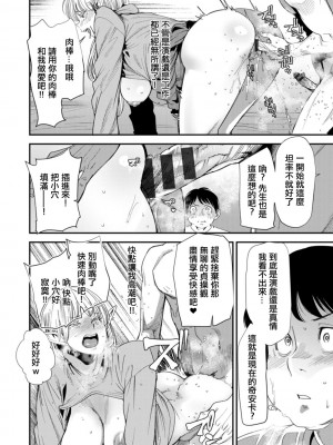 [大嶋亮] AVデビューした人妻エルフは本気絶頂の夢を見るか？ 第3-9話 [中国翻訳] [DL版]_06-16