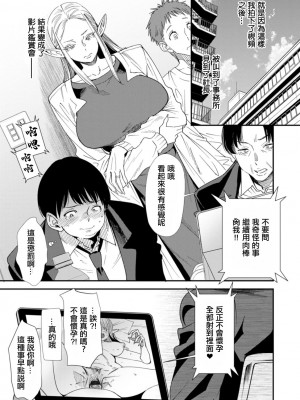 [大嶋亮] AVデビューした人妻エルフは本気絶頂の夢を見るか？ 第3-9話 [中国翻訳] [DL版]_06-05